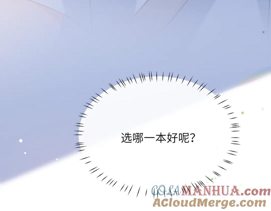 《有本事你再凶一个？》第32话 体验派写手 第89页