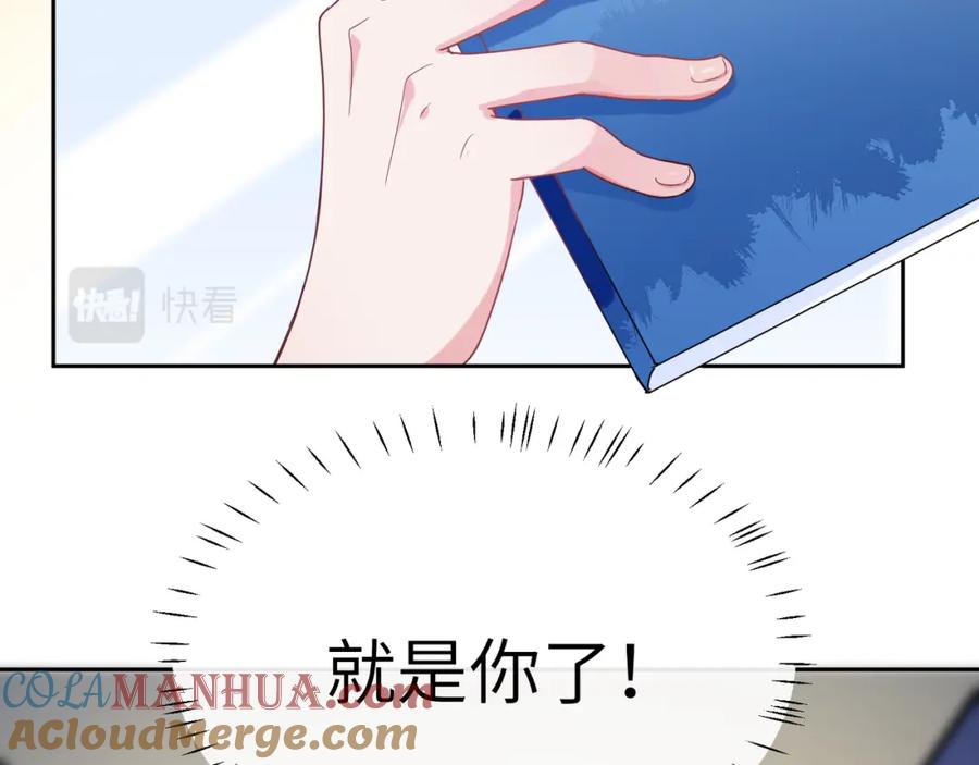 《有本事你再凶一个？》第32话 体验派写手 第97页