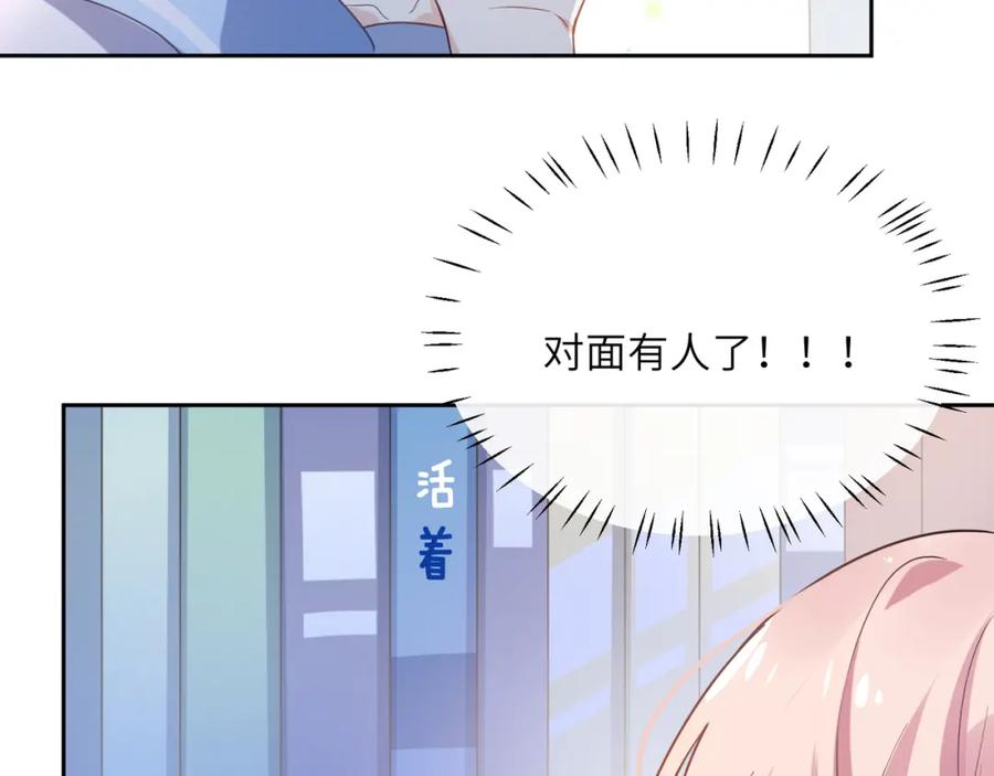 《有本事你再凶一个？》第32话 体验派写手 第91页