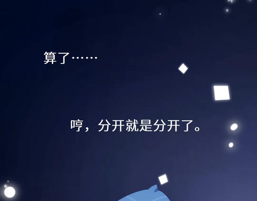 《有本事你再凶一个？》第32话 体验派写手 第38页