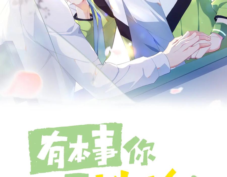 《有本事你再凶一个？》第32话 体验派写手 第2页