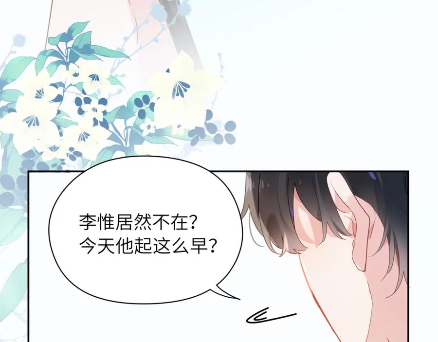 《有本事你再凶一个？》第32话 体验派写手 第46页