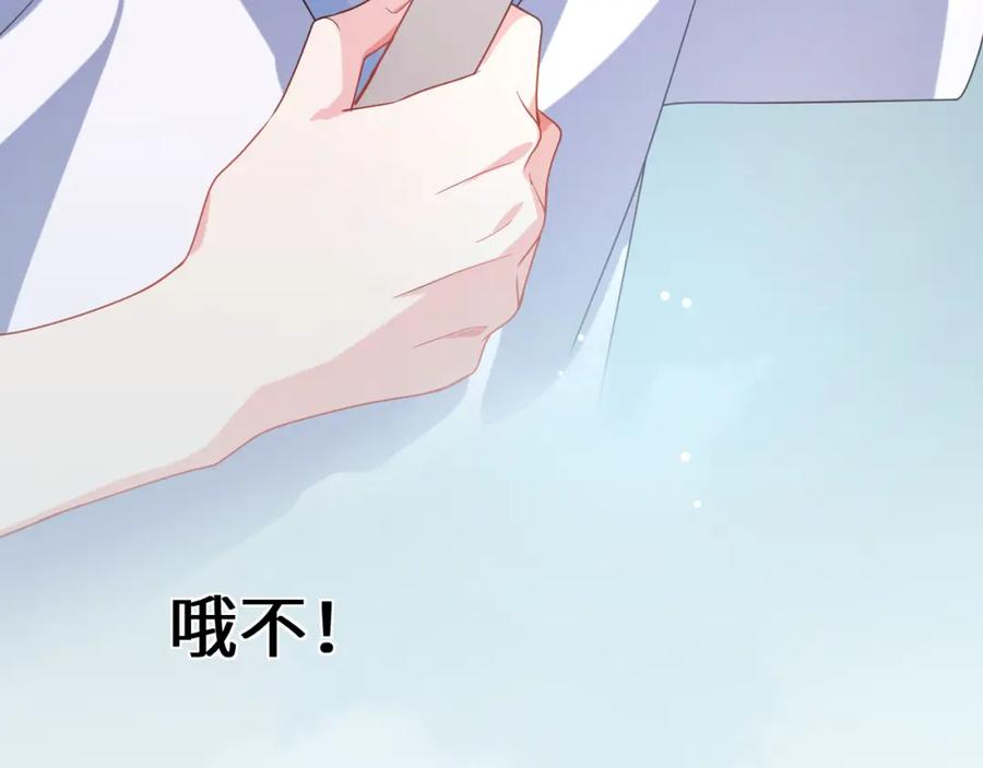 《有本事你再凶一个？》第32话 体验派写手 第110页