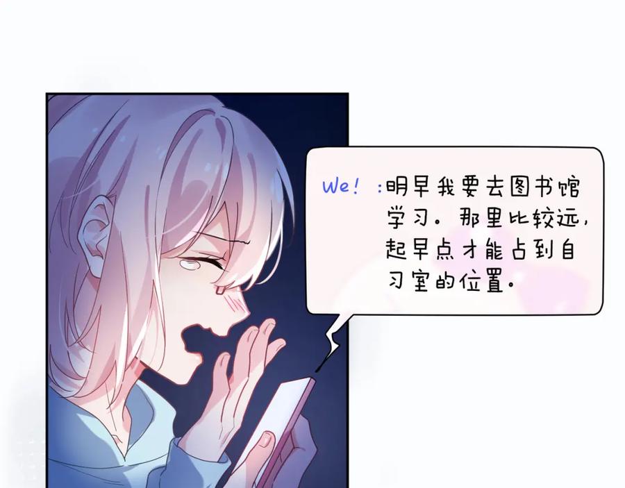 《有本事你再凶一个？》第32话 体验派写手 第26页