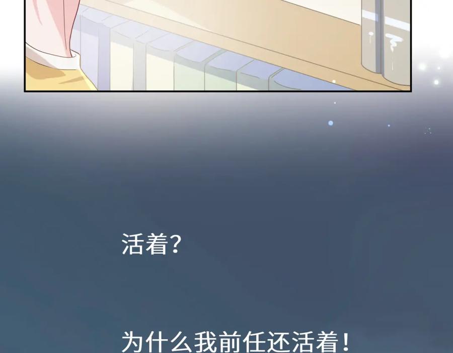 《有本事你再凶一个？》第32话 体验派写手 第107页