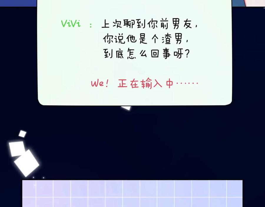《有本事你再凶一个？》第32话 体验派写手 第22页