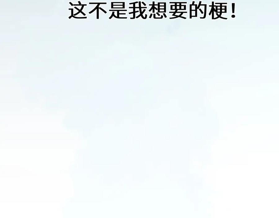 《有本事你再凶一个？》第32话 体验派写手 第111页