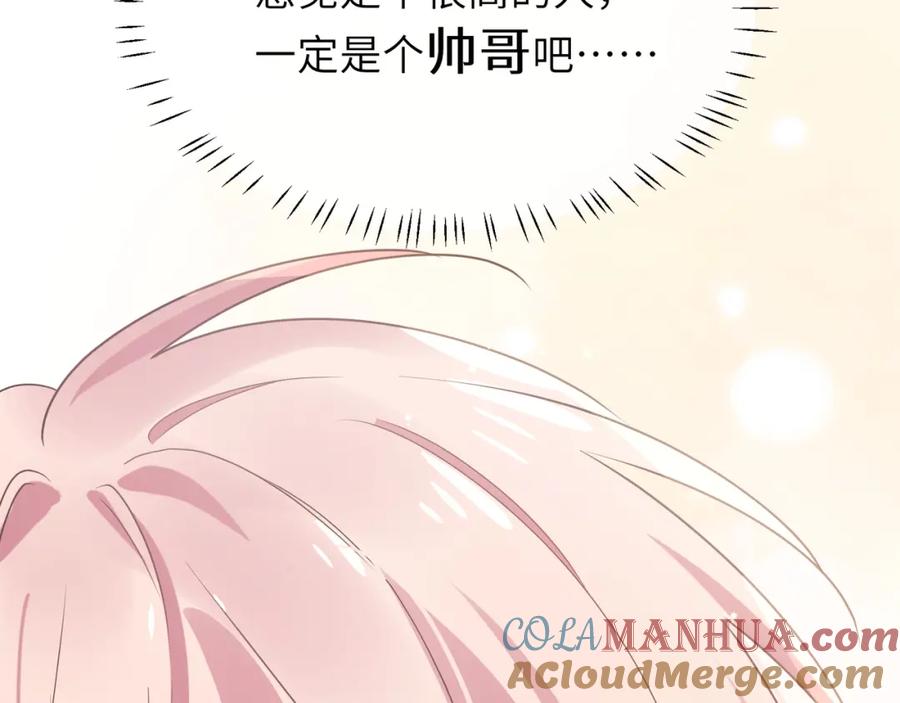 《有本事你再凶一个？》第32话 体验派写手 第93页