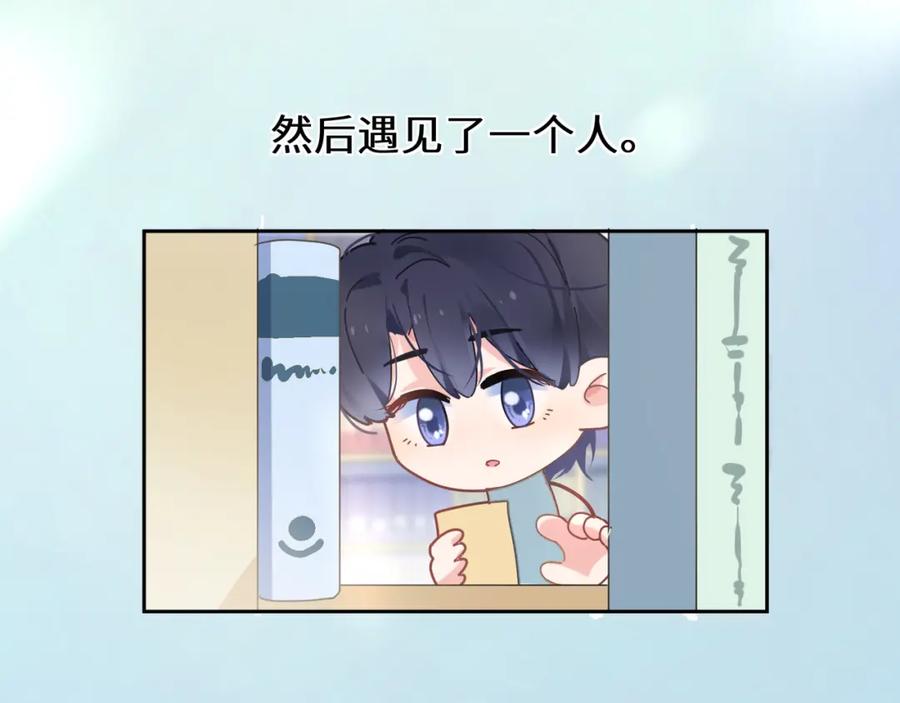 《有本事你再凶一个？》第32话 体验派写手 第67页