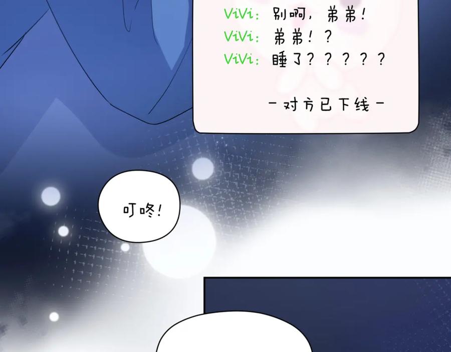 《有本事你再凶一个？》第32话 体验派写手 第30页