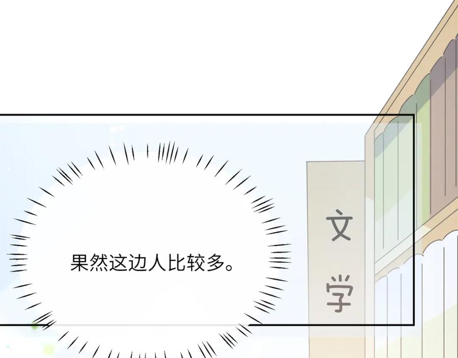 《有本事你再凶一个？》第32话 体验派写手 第86页