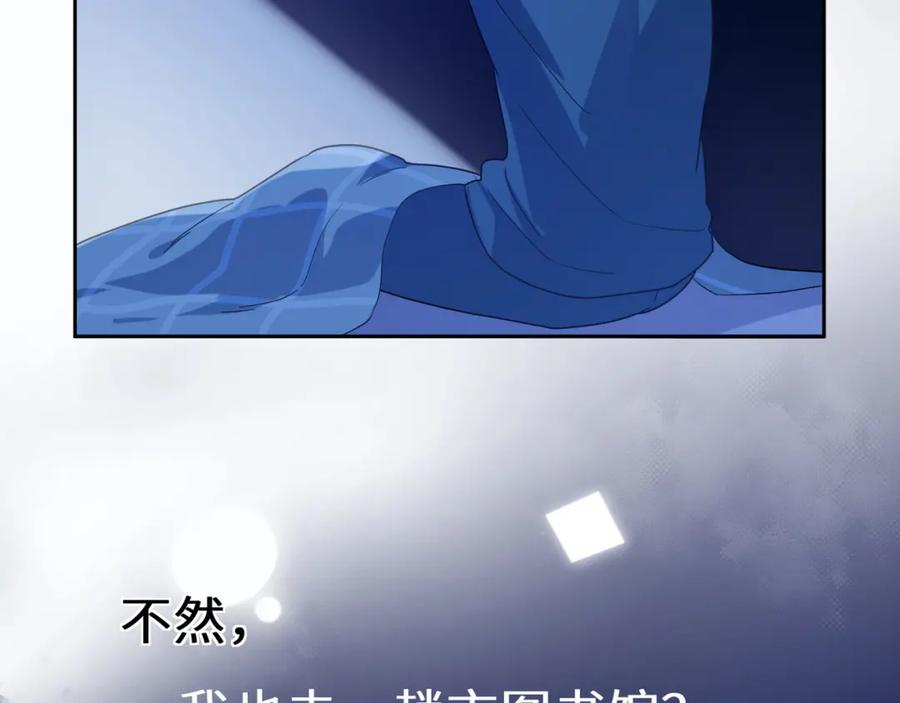 《有本事你再凶一个？》第32话 体验派写手 第32页