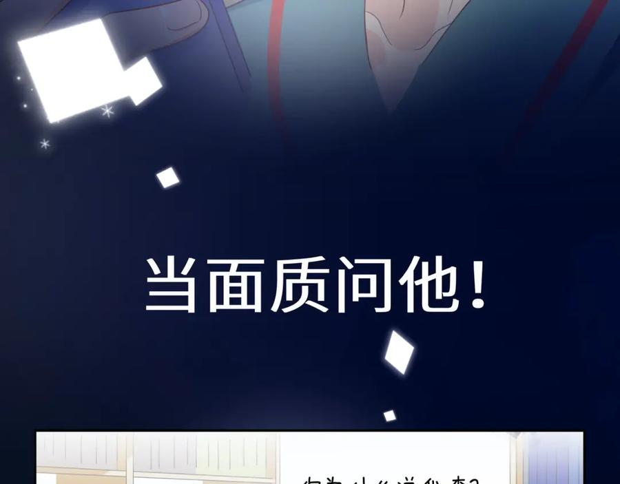 《有本事你再凶一个？》第32话 体验派写手 第35页