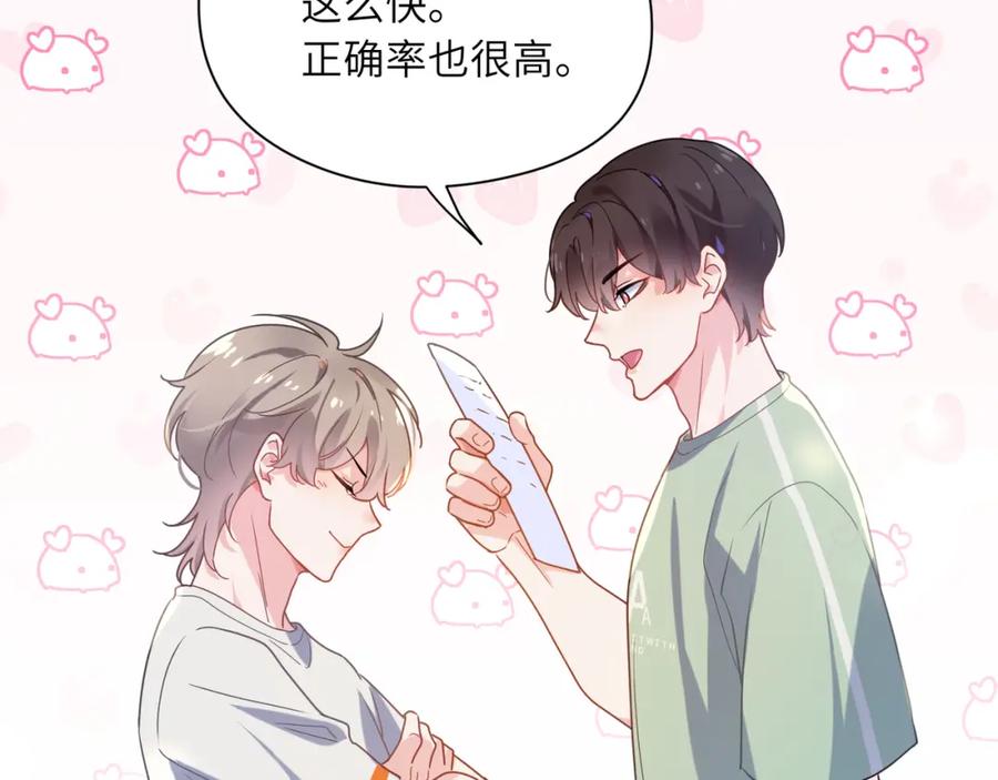 《有本事你再凶一个？》第33话 恶人先哭 第79页
