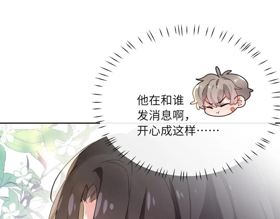 《有本事你再凶一个？》第33话 恶人先哭 第43页