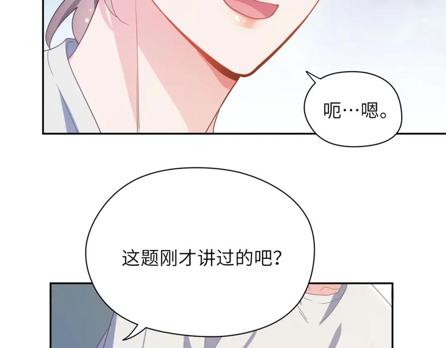 《有本事你再凶一个？》第33话 恶人先哭 第51页