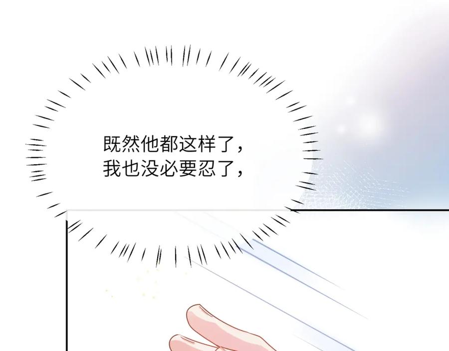 《有本事你再凶一个？》第33话 恶人先哭 第11页