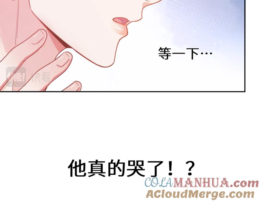 《有本事你再凶一个？》第33话 恶人先哭 第25页