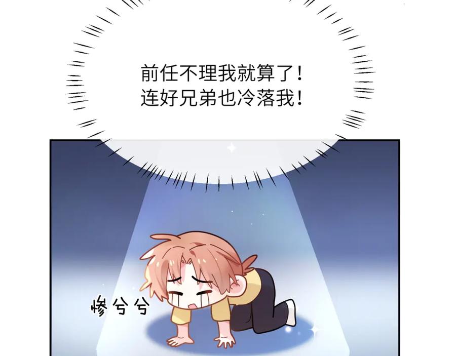 《有本事你再凶一个？》第33话 恶人先哭 第35页