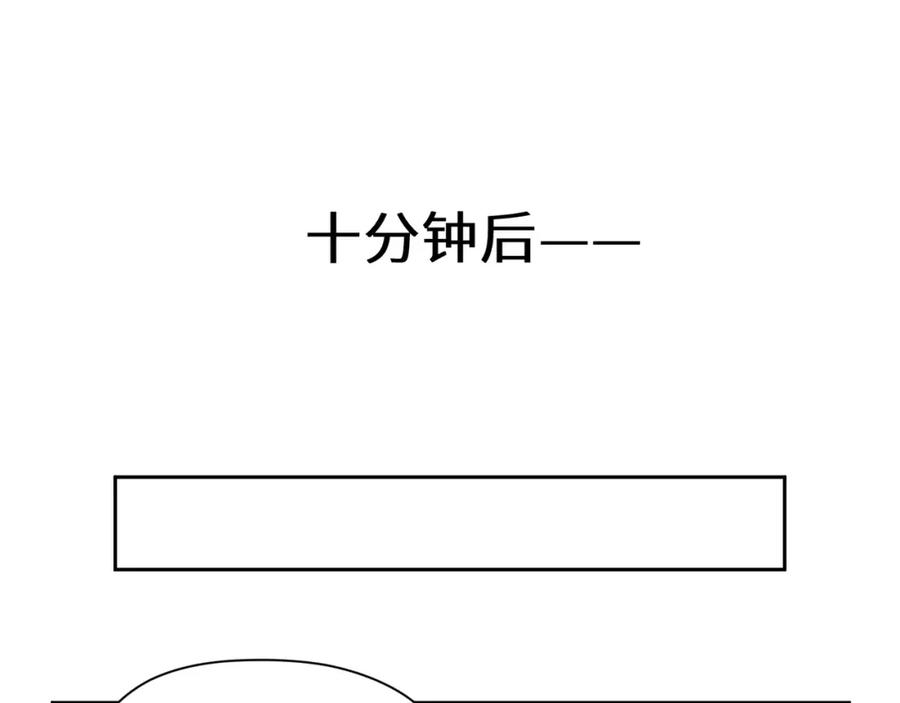 《有本事你再凶一个？》第33话 恶人先哭 第74页