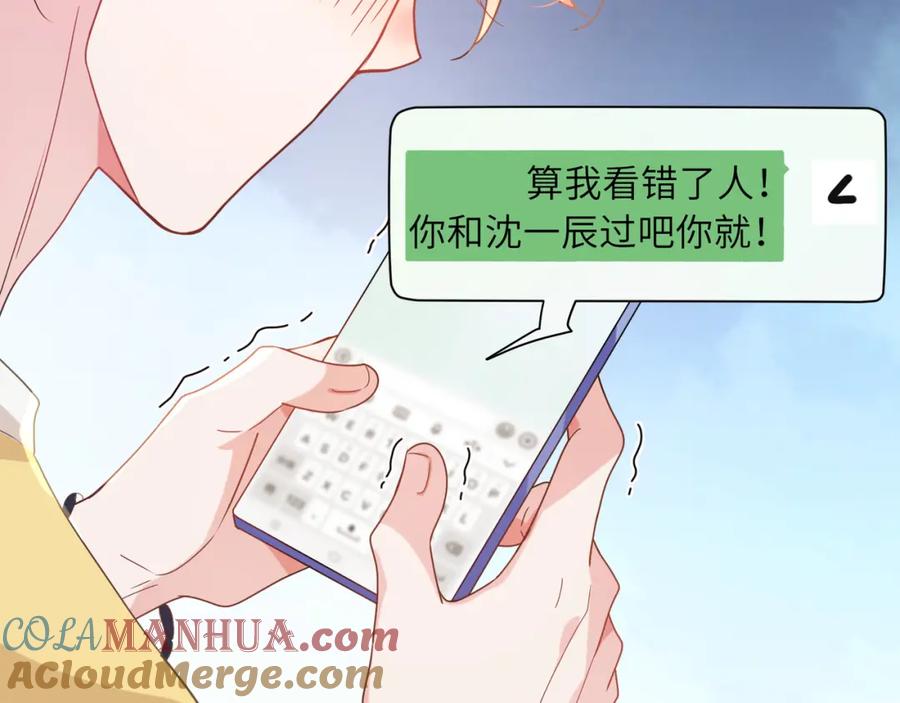 《有本事你再凶一个？》第33话 恶人先哭 第37页