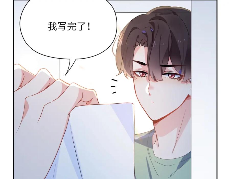 《有本事你再凶一个？》第33话 恶人先哭 第75页