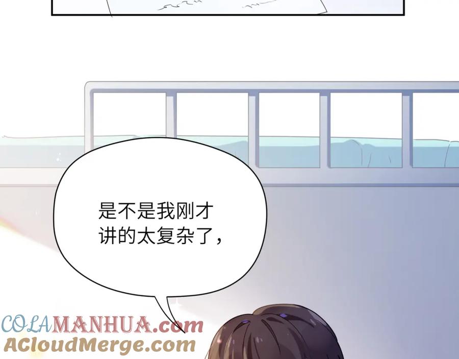 《有本事你再凶一个？》第33话 恶人先哭 第53页