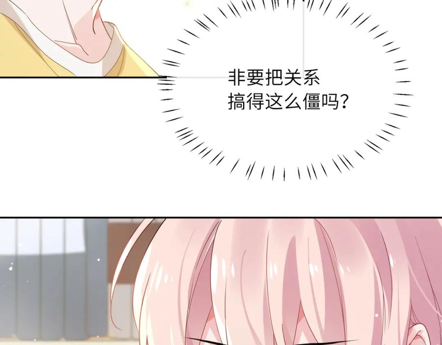 《有本事你再凶一个？》第33话 恶人先哭 第7页