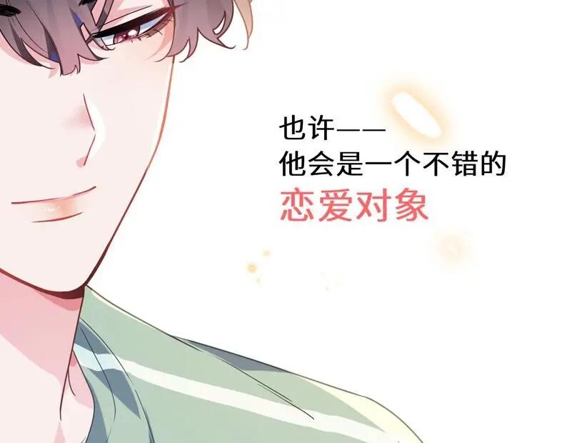《有本事你再凶一个？》第33话 恶人先哭 第112页