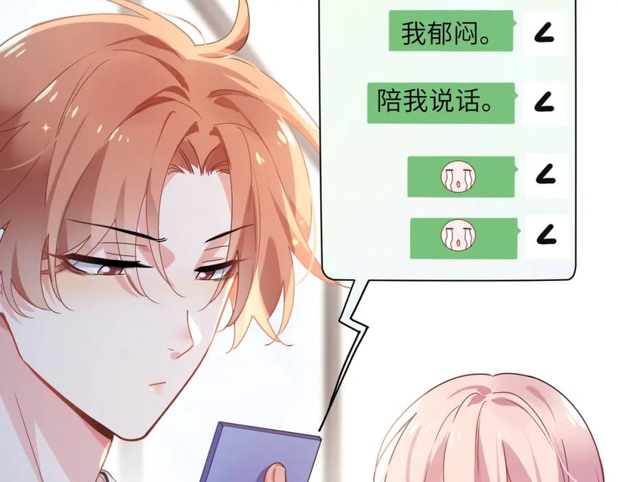 《有本事你再凶一个？》第33话 恶人先哭 第32页