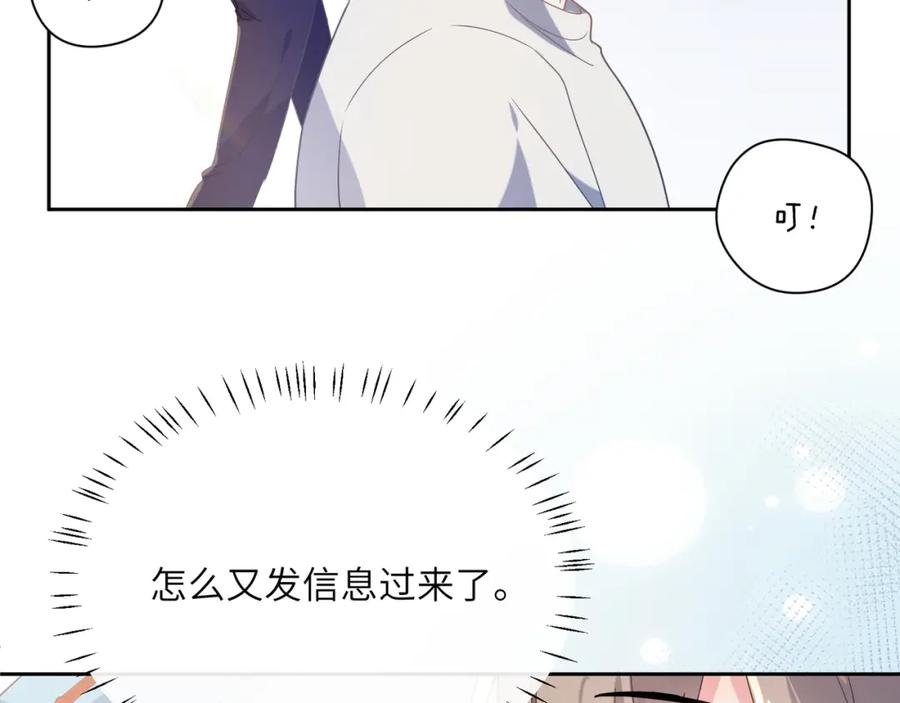 《有本事你再凶一个？》第33话 恶人先哭 第63页