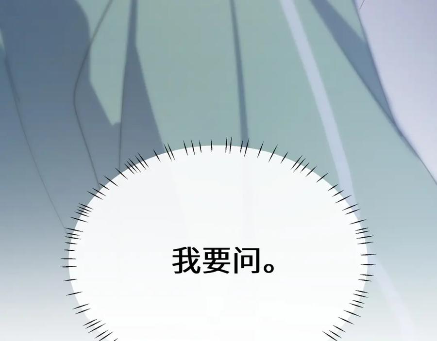 《有本事你再凶一个？》第33话 恶人先哭 第100页