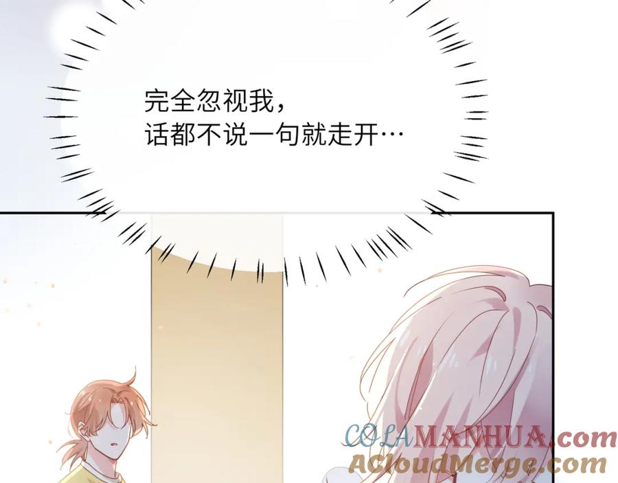 《有本事你再凶一个？》第33话 恶人先哭 第9页