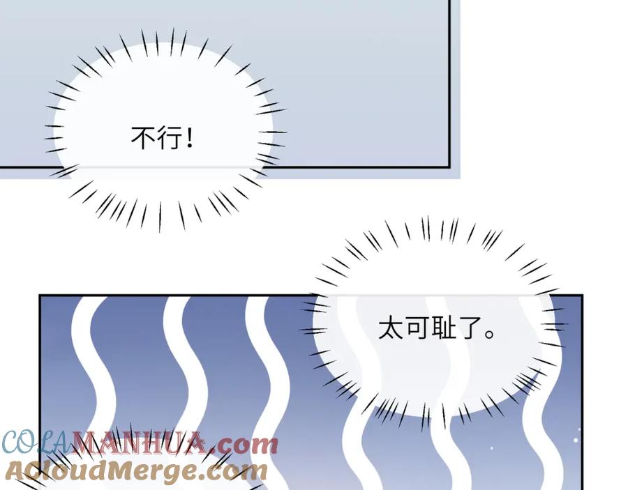 《有本事你再凶一个？》第33话 恶人先哭 第69页