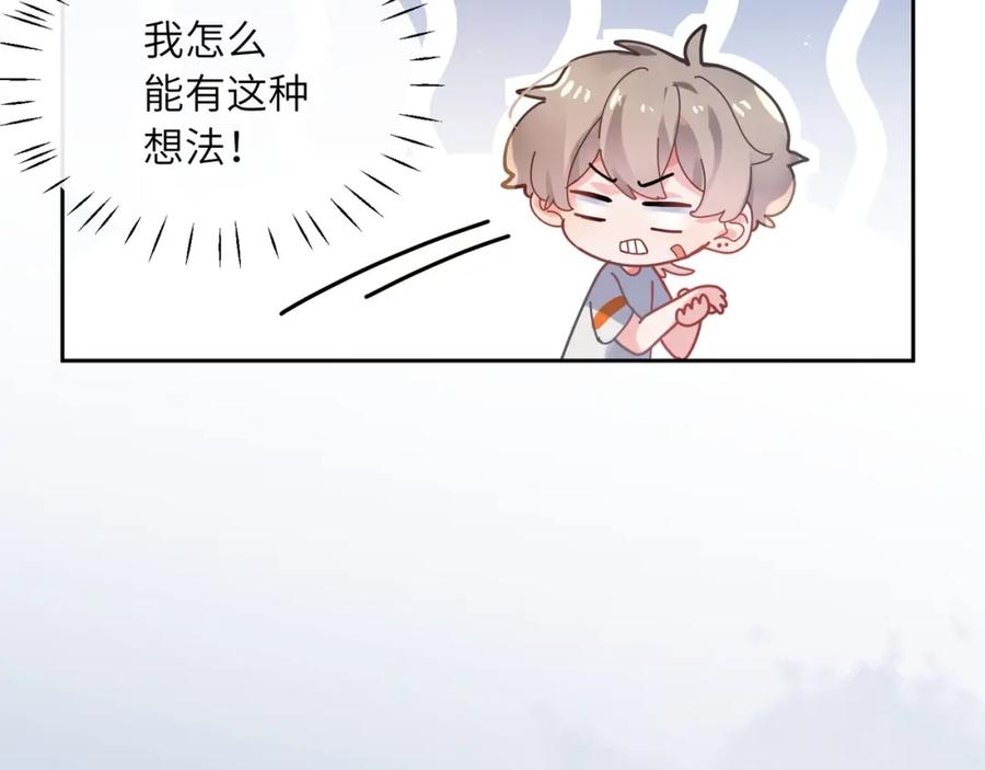 《有本事你再凶一个？》第33话 恶人先哭 第70页