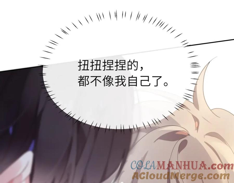 《有本事你再凶一个？》第33话 恶人先哭 第97页