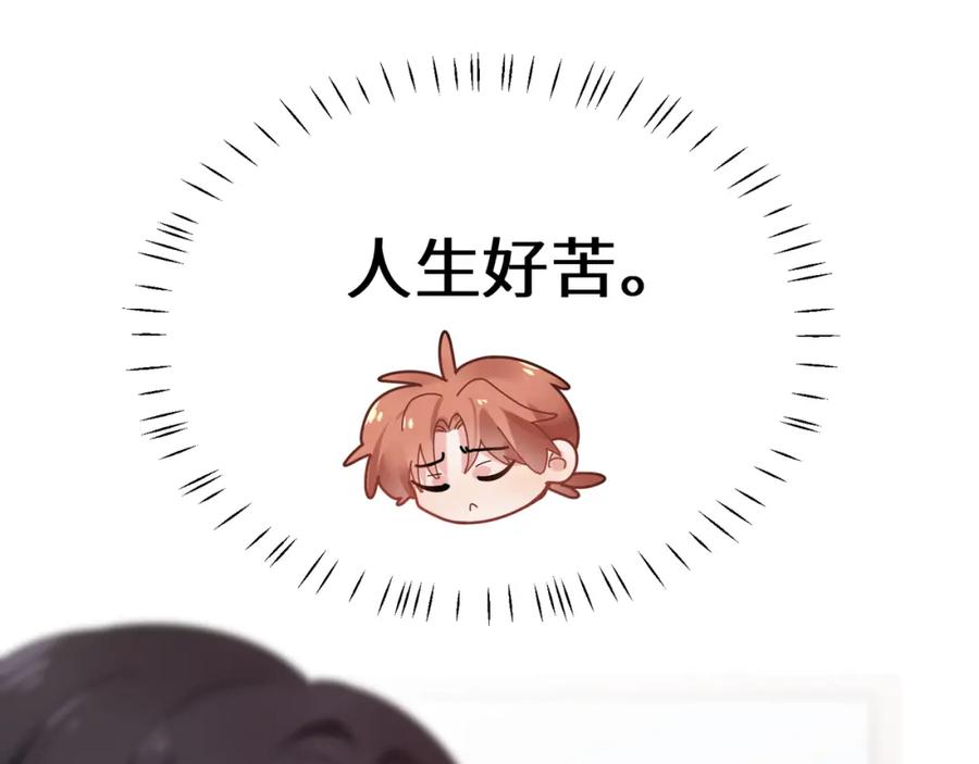 《有本事你再凶一个？》第33话 恶人先哭 第40页