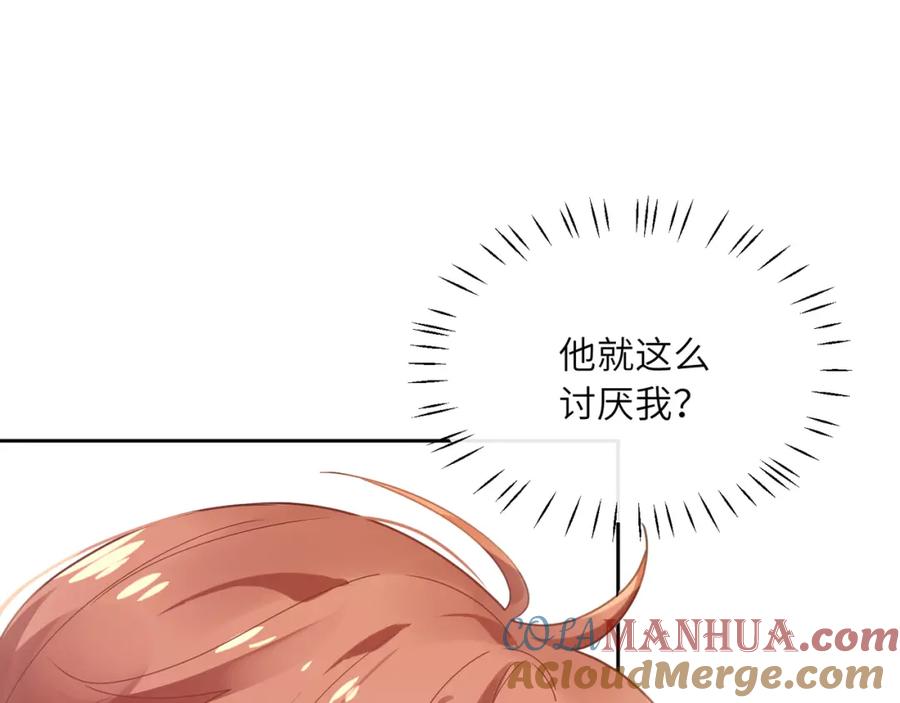 《有本事你再凶一个？》第33话 恶人先哭 第5页