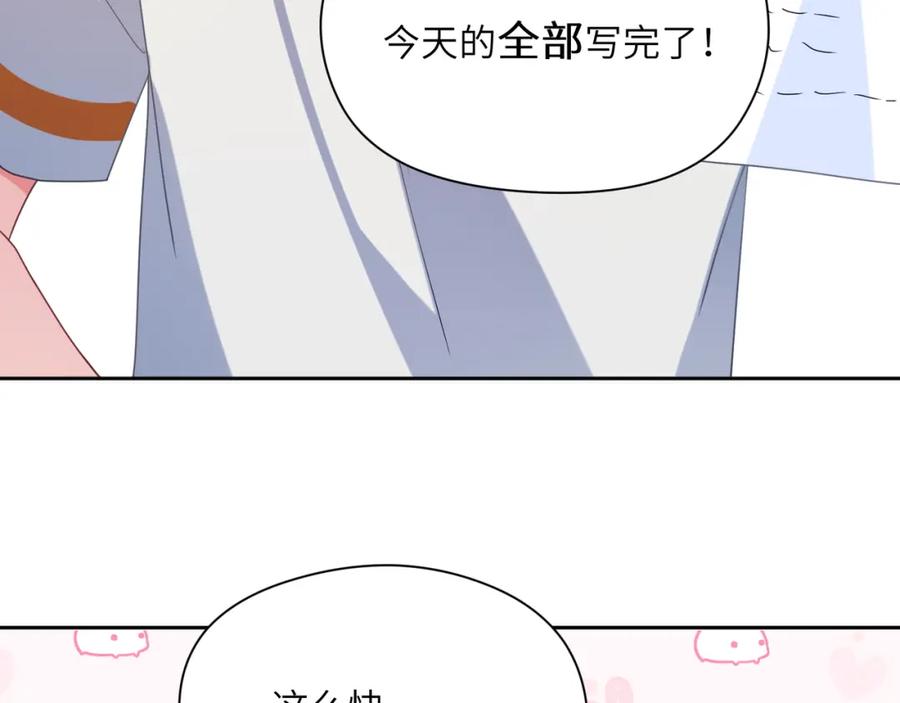 《有本事你再凶一个？》第33话 恶人先哭 第78页
