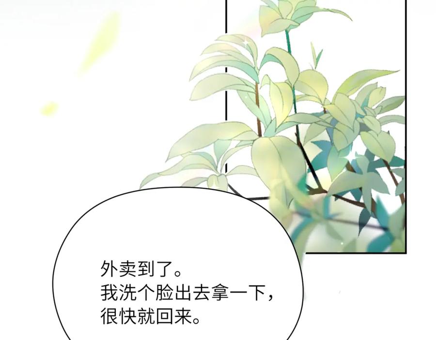 《有本事你再凶一个？》第33话 恶人先哭 第59页