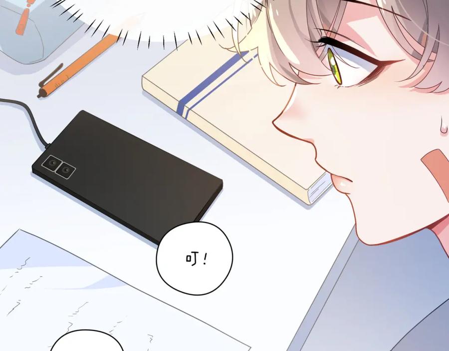 《有本事你再凶一个？》第33话 恶人先哭 第64页
