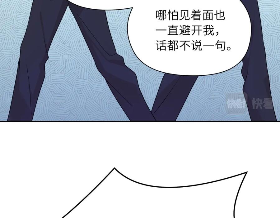 《有本事你再凶一个？》第34话 不错的恋爱对象 第82页