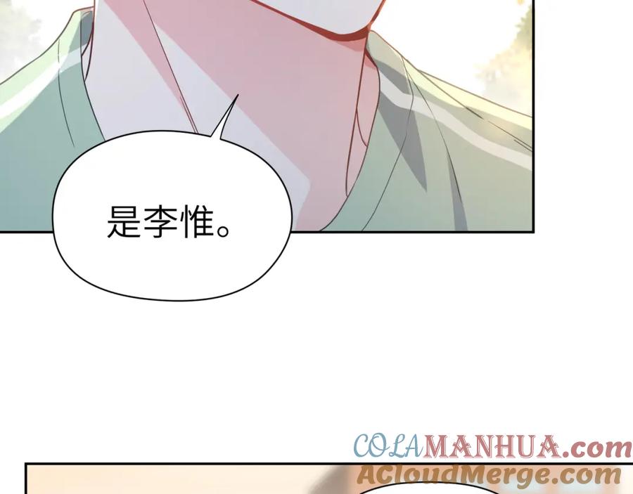 《有本事你再凶一个？》第34话 不错的恋爱对象 第13页