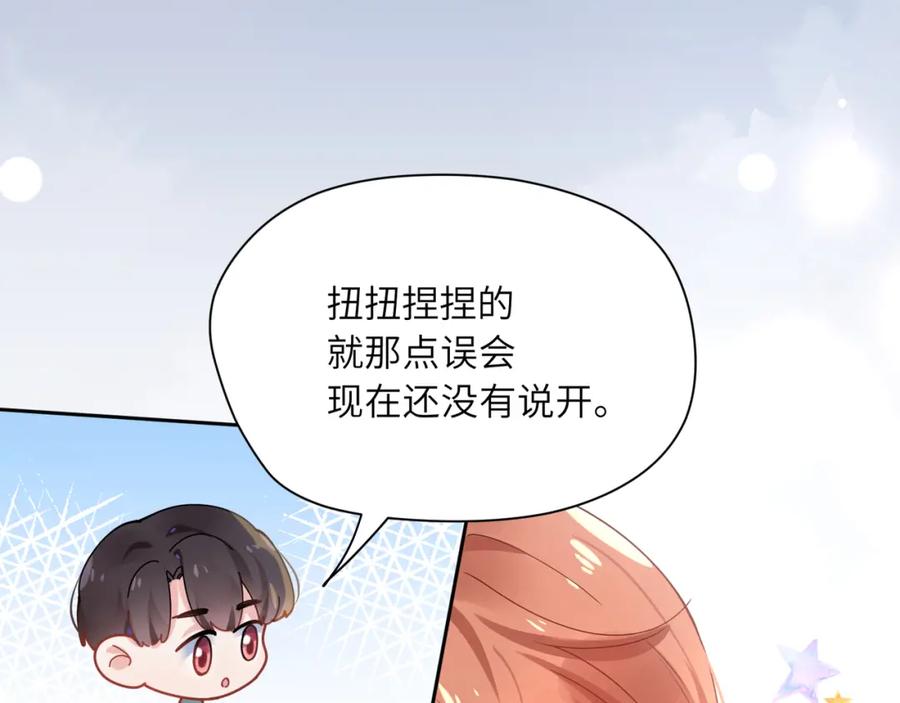 《有本事你再凶一个？》第34话 不错的恋爱对象 第35页