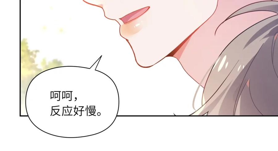 《有本事你再凶一个？》第34话 不错的恋爱对象 第28页