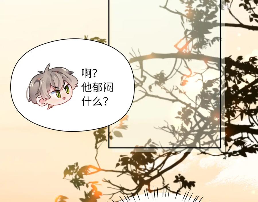 《有本事你再凶一个？》第34话 不错的恋爱对象 第23页