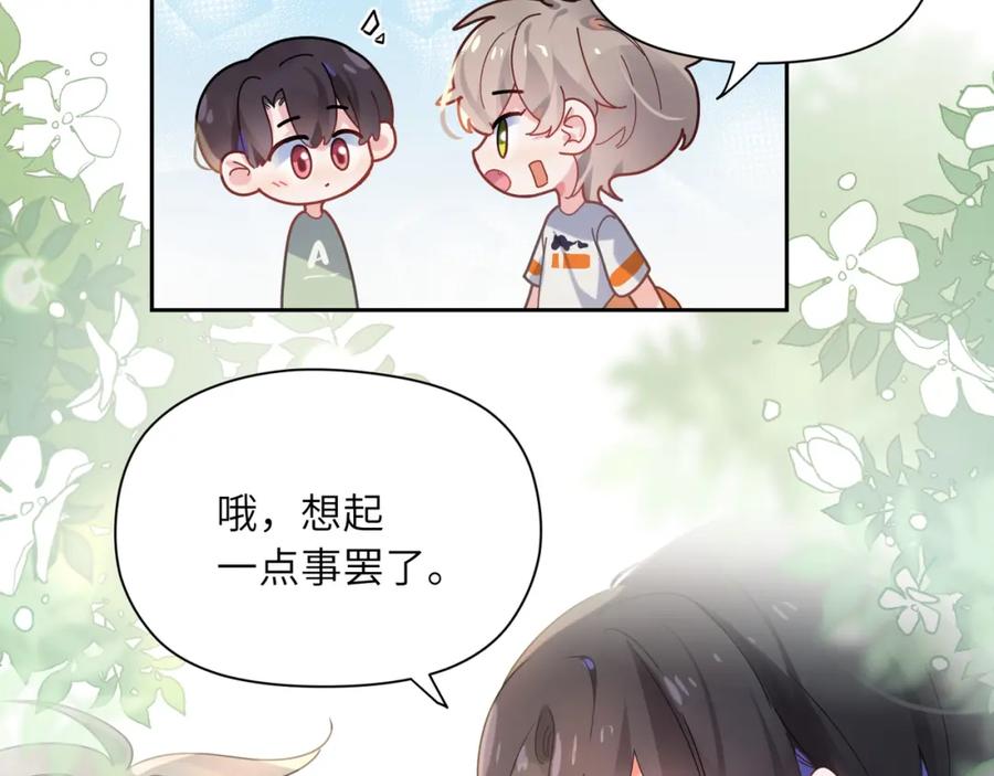 《有本事你再凶一个？》第34话 不错的恋爱对象 第62页