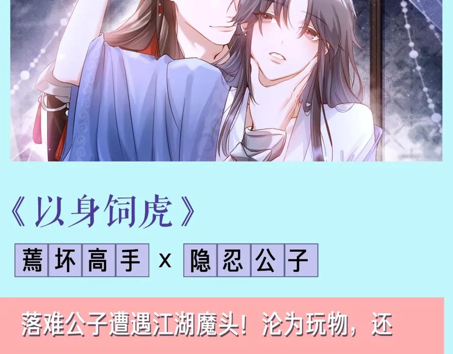 《有本事你再凶一个？》第34话 不错的恋爱对象 第124页