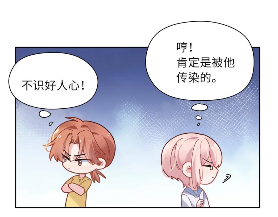 《有本事你再凶一个？》第34话 不错的恋爱对象 第42页
