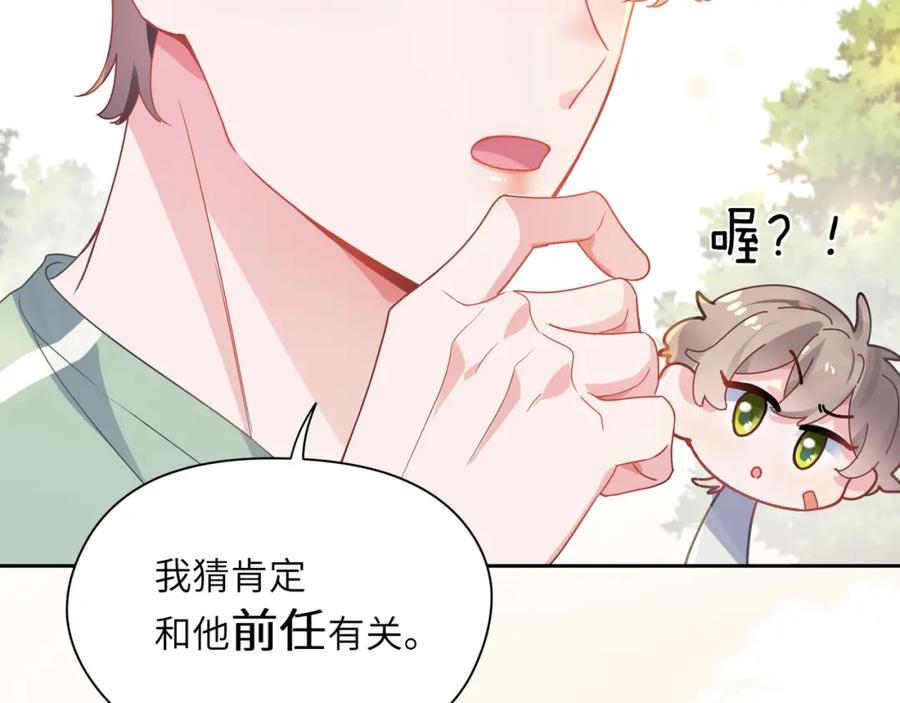 《有本事你再凶一个？》第34话 不错的恋爱对象 第31页